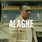 افشین عطا – علاقه